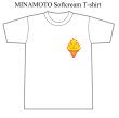 画像1: MINAMOTO Softcream ドライ素材・半袖Tシャツ（イエロー） (1)